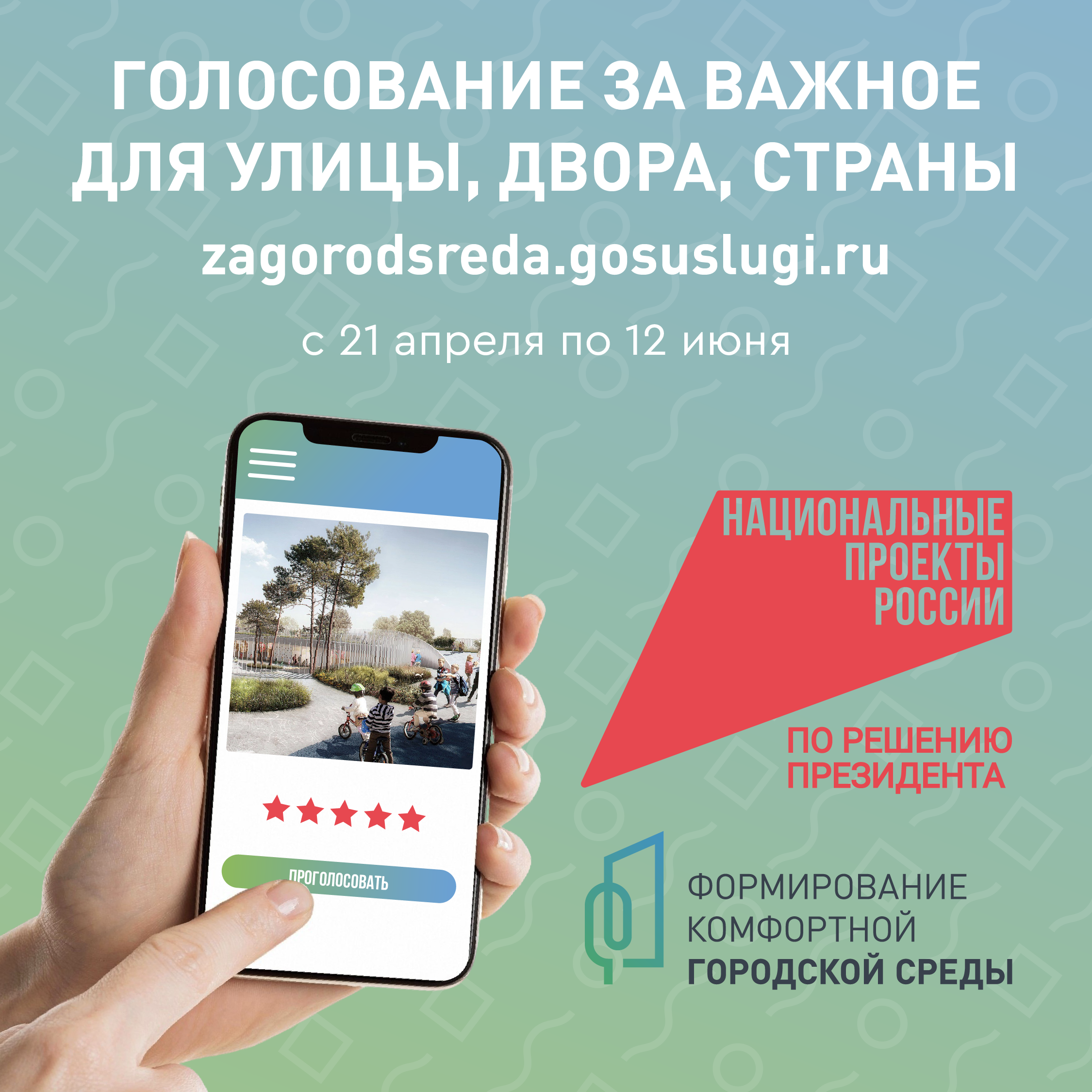 Администрация информирует..