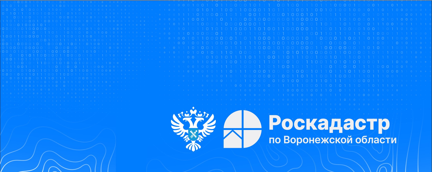 РОСКАДАСТР  ИНФОРМИРУЕТ.