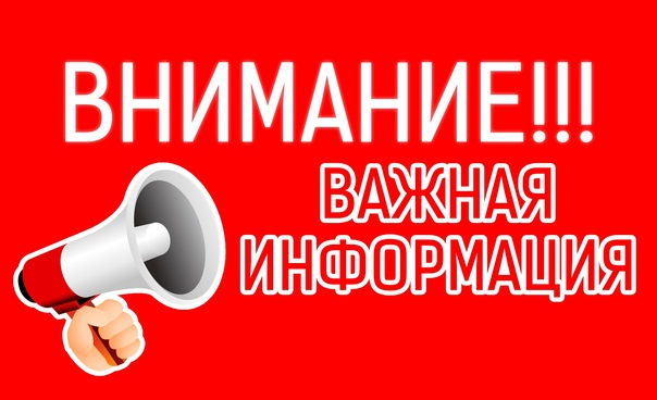 О направлении информации.