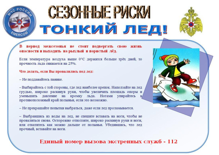 Меры безопасности. Меры безопасности.